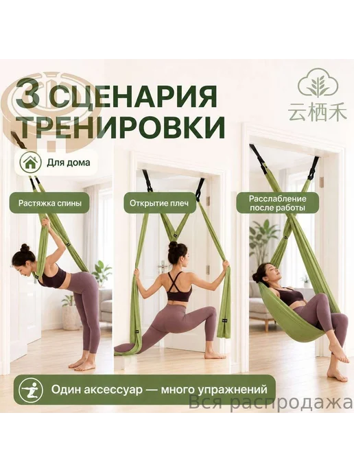 Гамак для йоги с креплением в дверной проем, зеленый, фото 7
