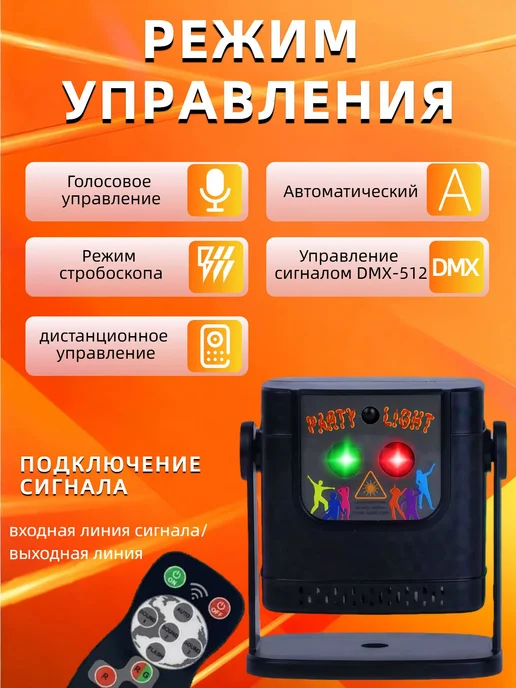 лазерный проектор светомузыка, вариант, фото 3