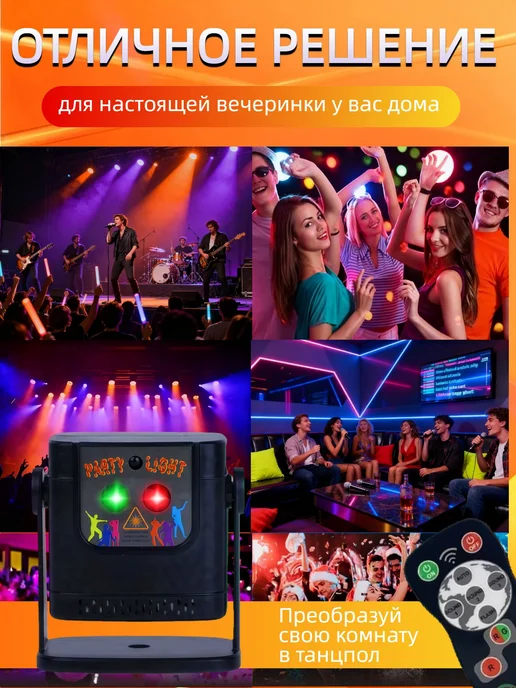 лазерный проектор светомузыка, вариант, фото 4