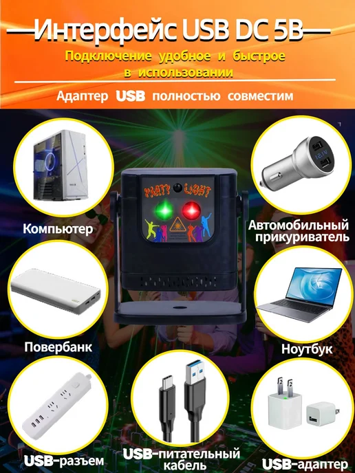 лазерный проектор светомузыка, вариант, фото 5