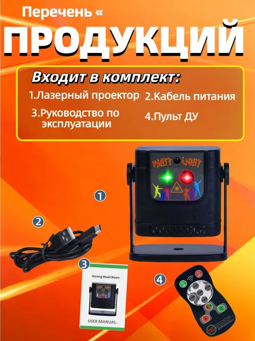 лазерный проектор светомузыка, вариант, фото 7