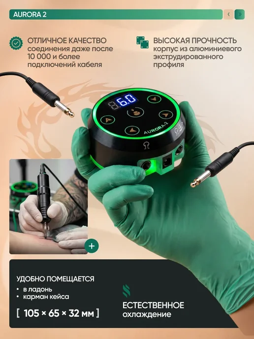 Блок питания для тату машинки, Aurora 2 Black, черный, фото 2