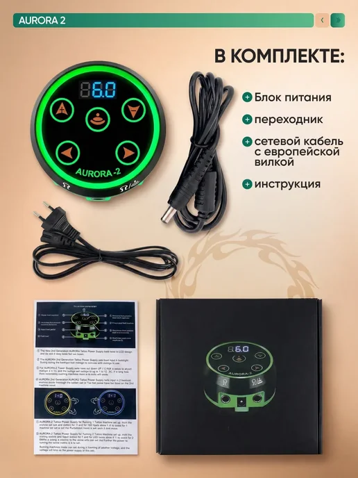 Блок питания для тату машинки, Aurora 2 Black, черный, фото 4