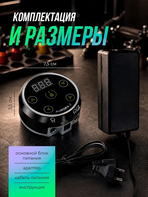 Блок питания для тату машинки, черный, фото 2