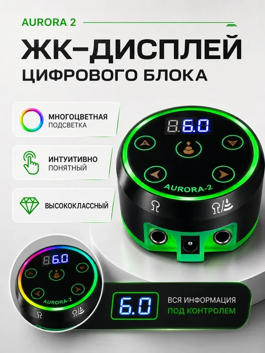 Блок для тату машинки Аврора 2, черный, фото 4