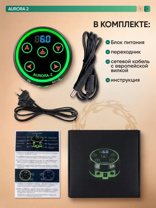 Блок питания для тату машинки, Aurora 2 Black, черный, фото 4