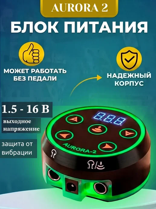 Блок питания для тату машинки, черный
