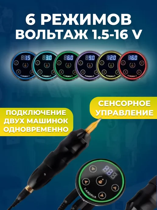 Блок питания для тату машинки, черный, фото 3