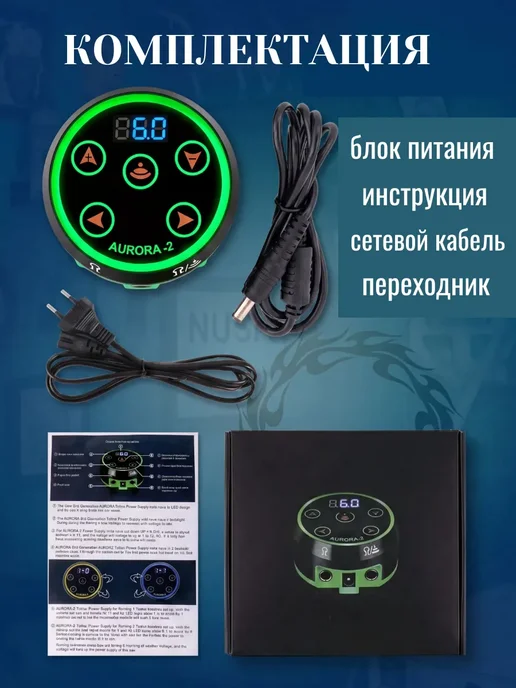 Блок питания для тату машинки, черный, фото 6