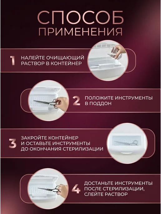 Контейнер - бокс для стерилизации маникюрных инструментов, белый, фото 4