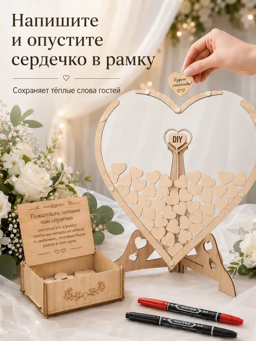 Книга пожеланий на свадьбу Сердце с рамкой, коричневый, фото 4
