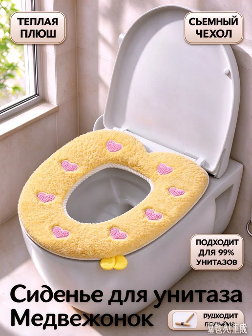 Мультяшная накладка на сиденье унитаза, желтый