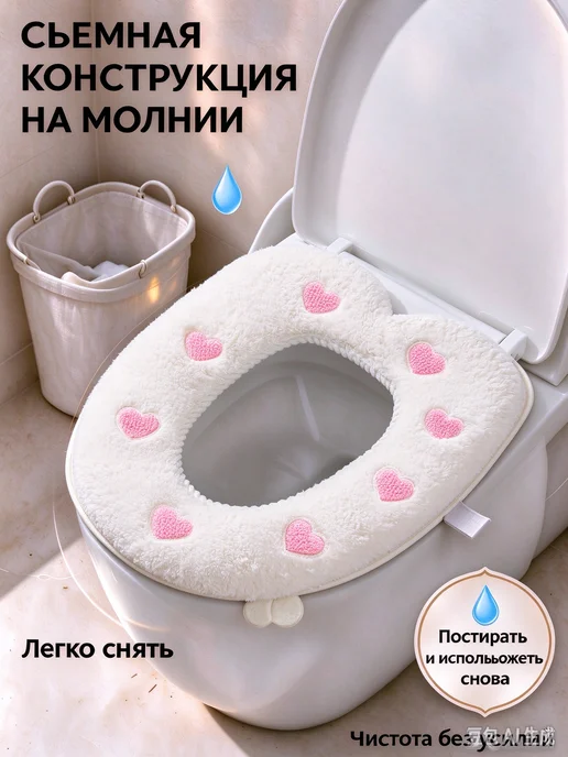 Мультяшная накладка на сиденье унитаза, белый
