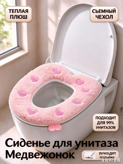 Мультяшная накладка на сиденье унитаза, розовый, фото 3