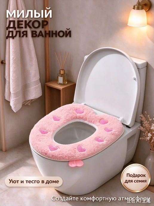 Мультяшная накладка на сиденье унитаза, розовый, фото 7