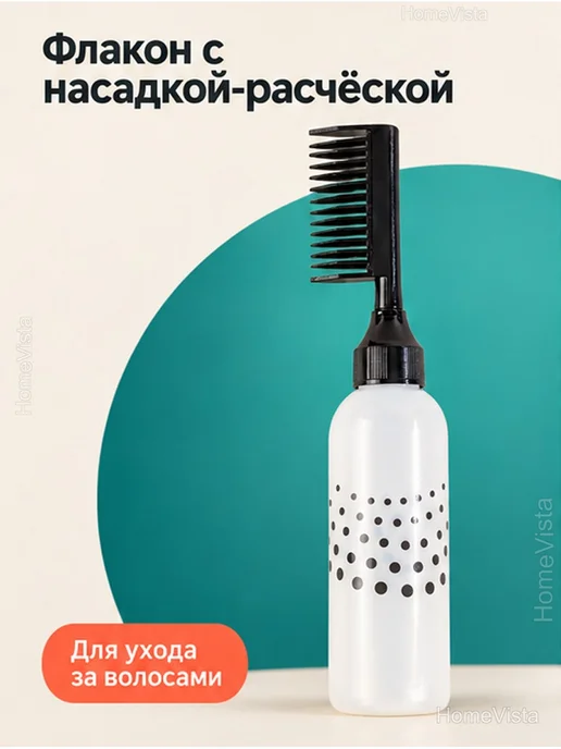Флакон-расчёска для окрашивания волос, розовый, черный, фото 2