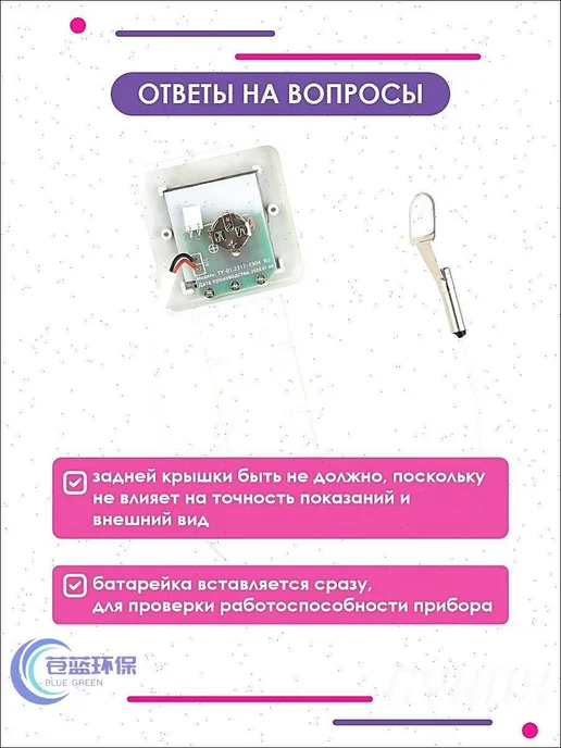 Этот электронный термометр оснащен беспроводным подключением, белый, фото 3