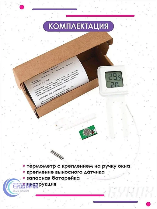 Этот электронный термометр оснащен беспроводным подключением, белый, фото 7