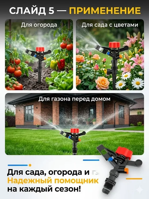 С ЗАБОТОЙ О ТЕБЕ Дождеватель импульсный для полива сада и дачи распылитель, черный, фото 5