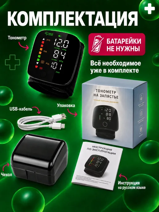 Тонометр для давления медицинский, черный, фото 2