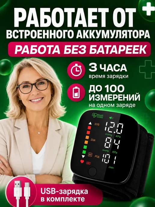 Тонометр для давления медицинский, черный, фото 3