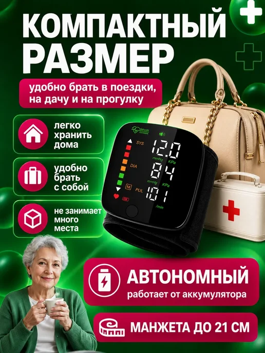 Тонометр для давления медицинский, черный, фото 4
