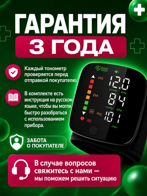 Тонометр для давления медицинский, черный, фото 5