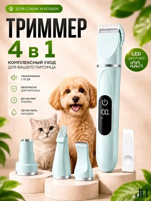 Машинка для стрижки собак и кошек, для, вариант, фото 2