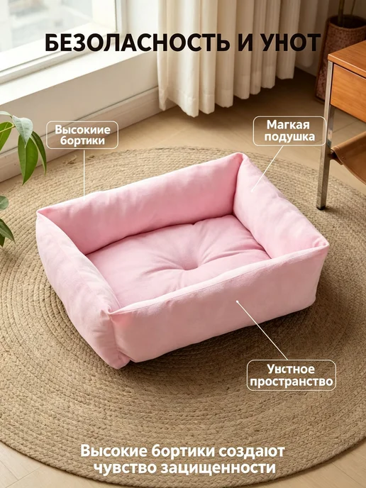 Лежак прямоугольный для собак и кошек с бортиками, вариант, фото 2