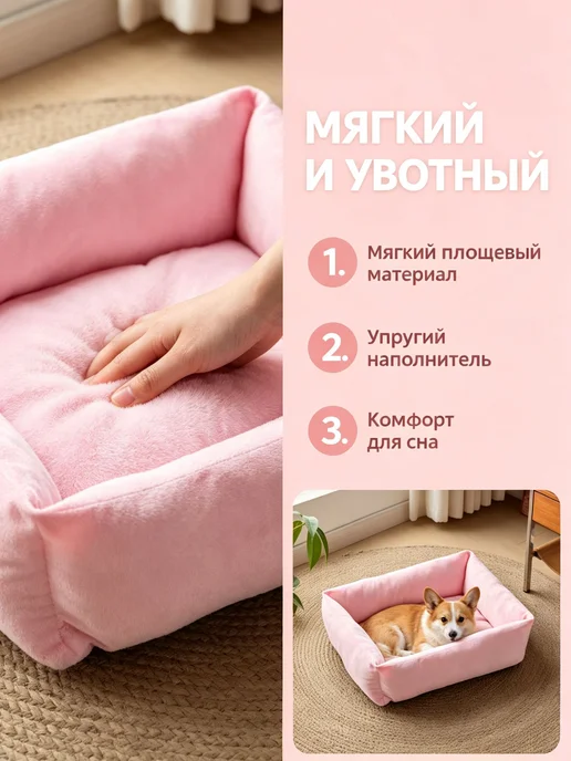 Лежак прямоугольный для собак и кошек с бортиками, вариант, фото 3