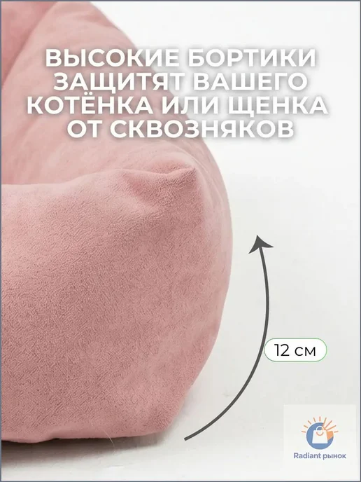 Лежак прямоугольный для собак и кошек с бортиками, вариант, фото 4