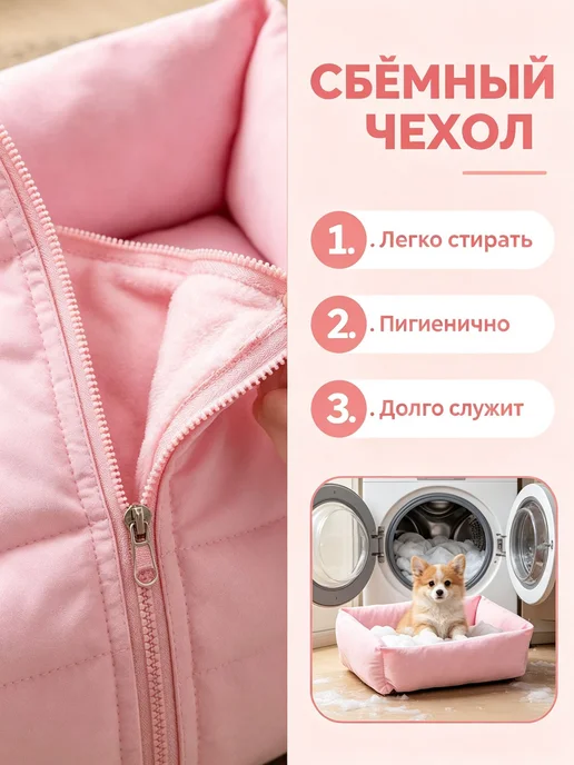 Лежак прямоугольный для собак и кошек с бортиками, вариант, фото 5