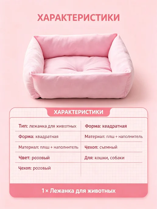 Лежак прямоугольный для собак и кошек с бортиками, вариант, фото 7