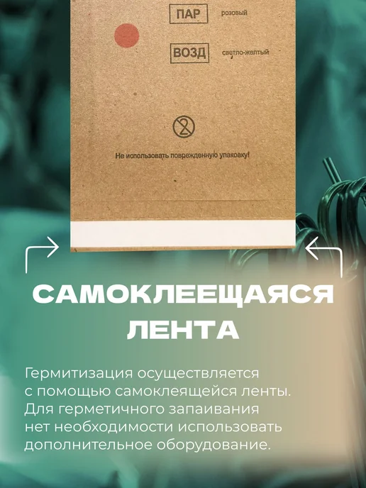 Крафт пакет для стерилизации и хранения инструментов, вариант, фото 2