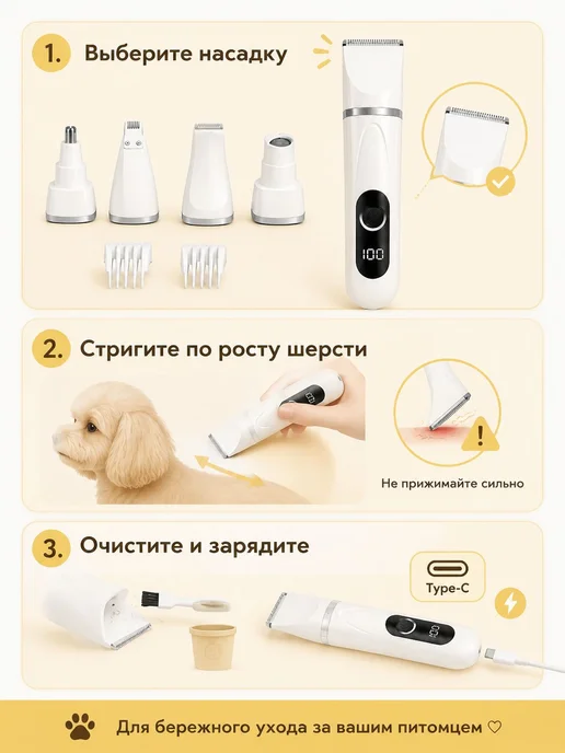 4в1 машинка для кошек и собак тихие керамические ножи, TypeC, вариант, фото 6