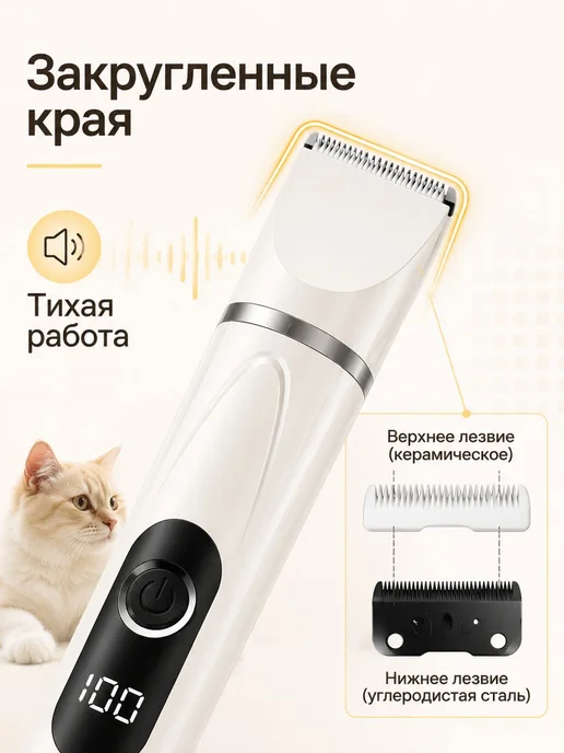 4в1 машинка для кошек и собак тихие керамические ножи, TypeC, вариант, фото 8