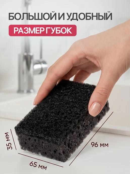 Петрушка Сити Губка для посуды (черная) 10 шт, 10 шт, фото 3