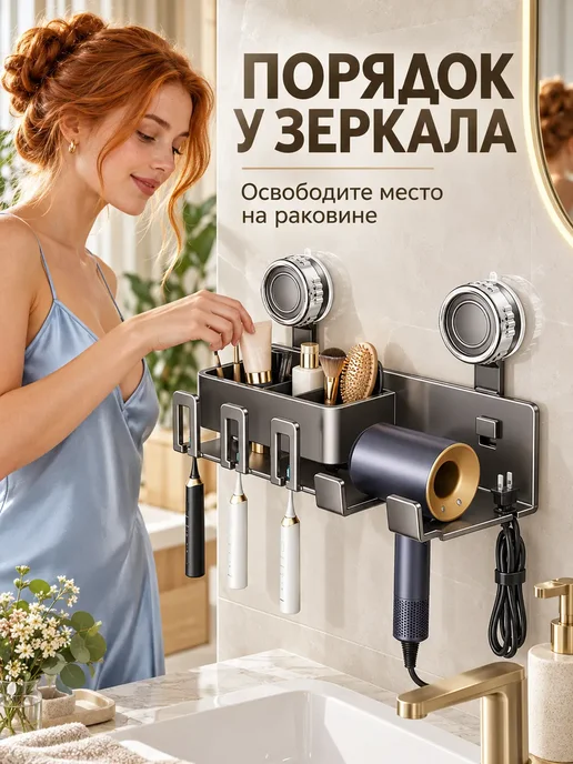 Органайзер для ванной держатель для зубных щеток и фена, серый, фото 2