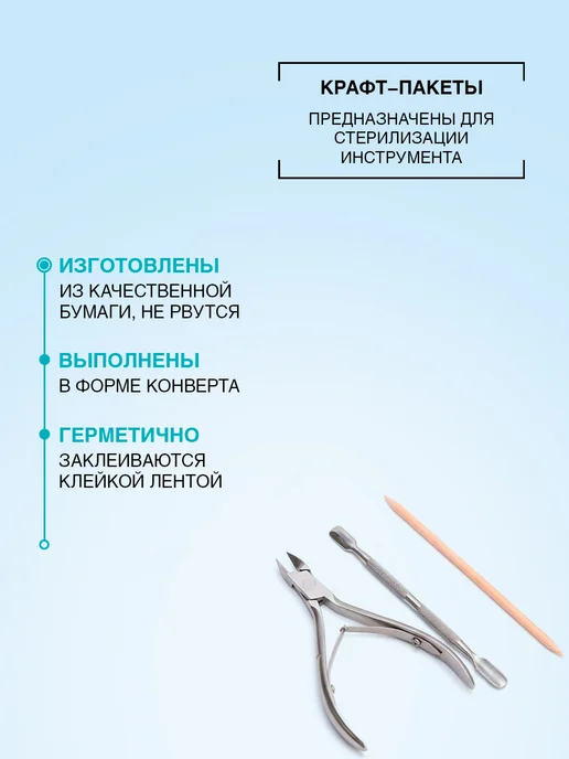 DOMIX GREEN PROFESSIONAL Крафт пакеты для стерилизации 75 х, зеленый, фото 2