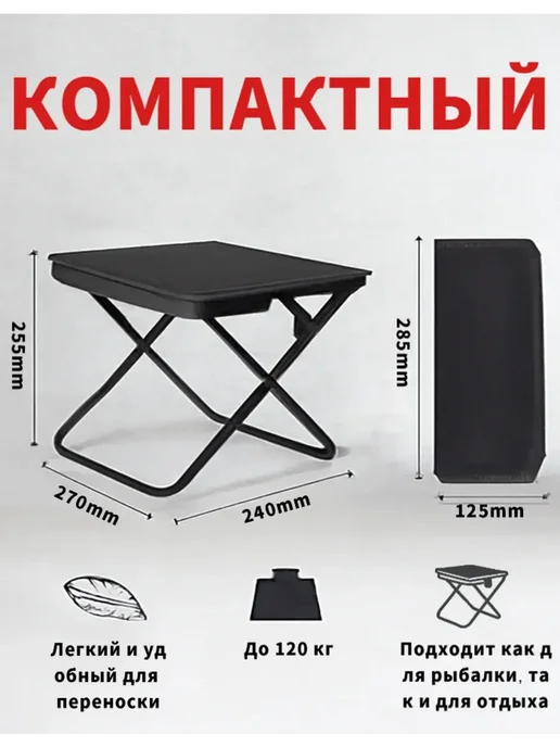 Раскладной стульчик для рыбалки и пикника, вариант, фото 3