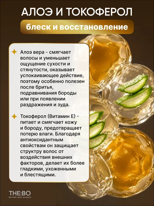 Подарочный набор для бороды и усов, 75г 3 в 1 уход и масло и, 75 г, фото 2