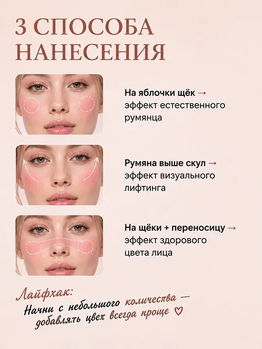 Румяна для лица сухие розовые с мягким сиянием, розовый, фото 4