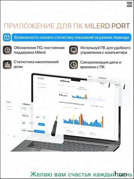 Дозиметр HiStand, вариант, фото 2