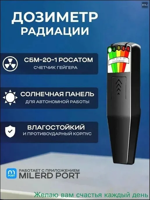 Дозиметр HiStand, вариант, фото 3
