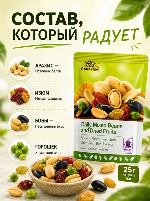 Порционный снек без подготовки из орехов, бобов и зелёная 4, зеленый, фото 3