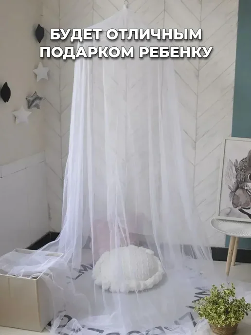 Балдахин на кроватку, вариант, фото 3