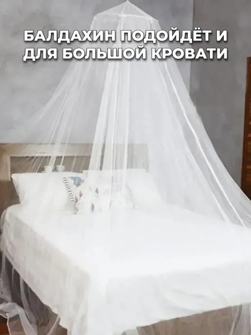 Балдахин на кроватку, вариант, фото 7
