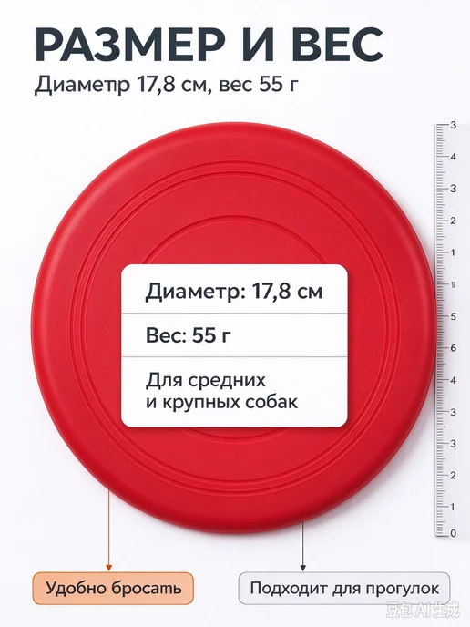 Мягкое фрисби для собак TPR, диаметр 17,8 см, красный, фото 4