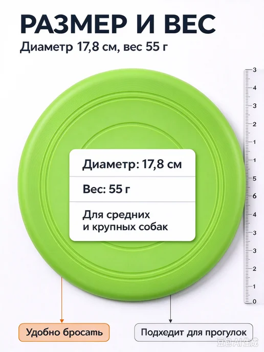 Мягкое фрисби для собак TPR, диаметр 17,8 см, зеленый, фото 4