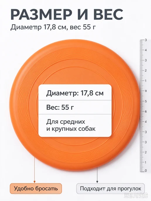 Мягкое фрисби для собак TPR, диаметр 17,8 см, оранжевый, фото 3